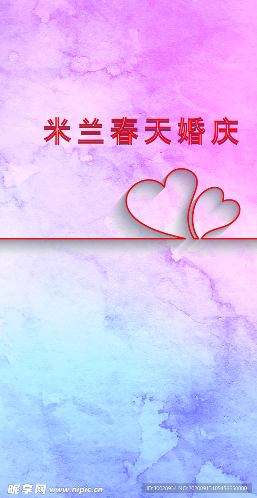 简约婚礼背景