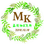 绿色植物婚礼背景