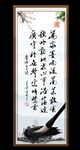 古诗书法挂图鉴赏