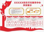 综合文化风采展示