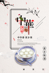 中华餐饮