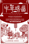 中华味道