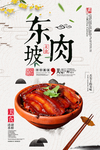 中华味道