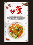 炒蟹