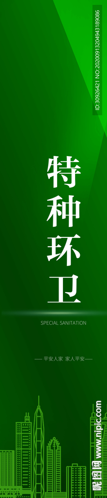 科技绿色