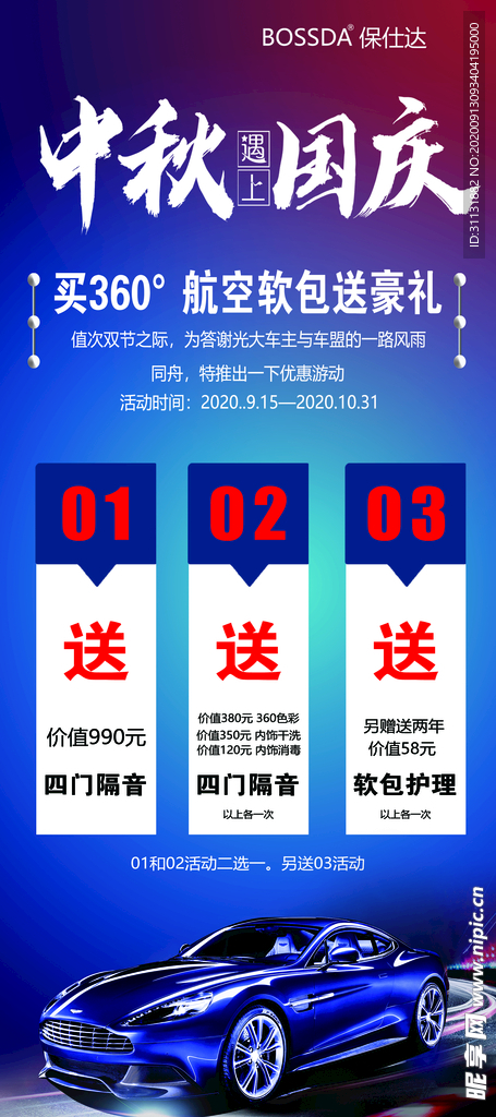 中秋