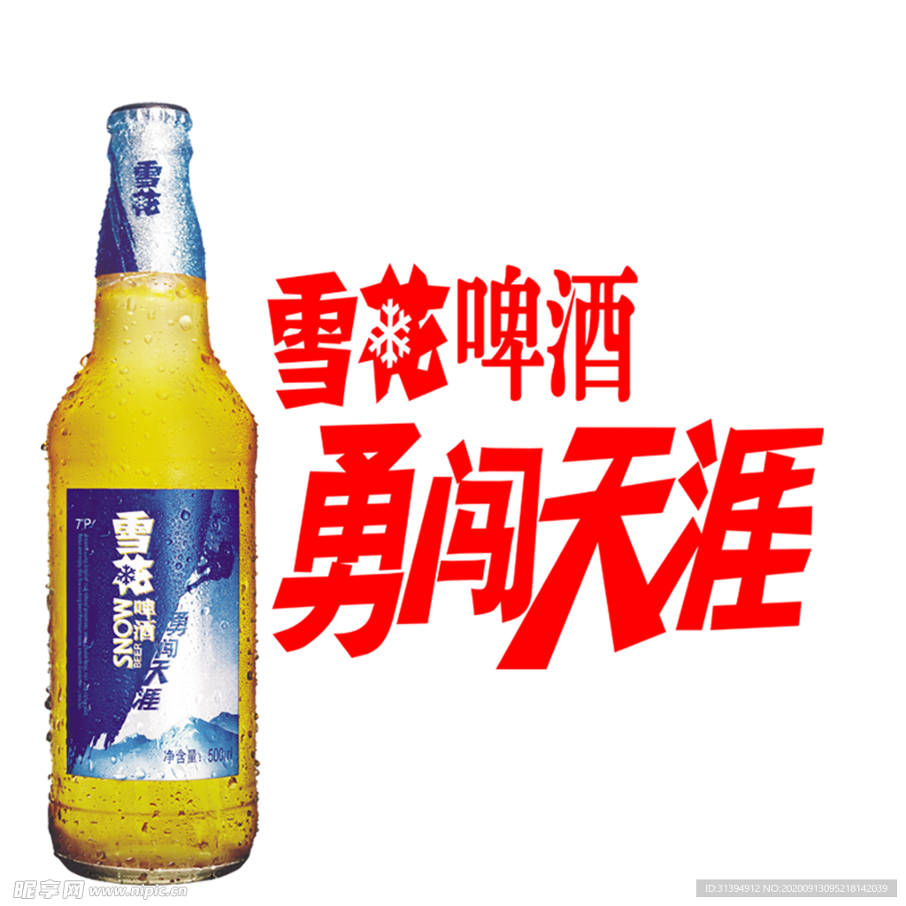勇闯天涯Super X 啤酒 - 包装设计 | MAOS毛婷_MAOS毛婷-站酷ZCOOL