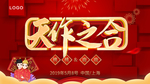 天作之合