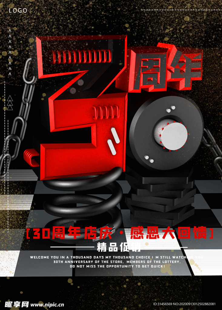 30周年