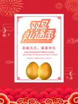 双旦礼遇季