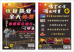 KTV宣传单