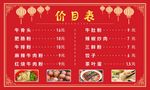 粉馆价目表