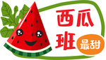 卡通异形幼儿园小学手举牌