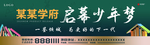 学区房广告