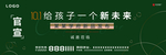 学府住区广告