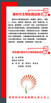 新时代文明实践