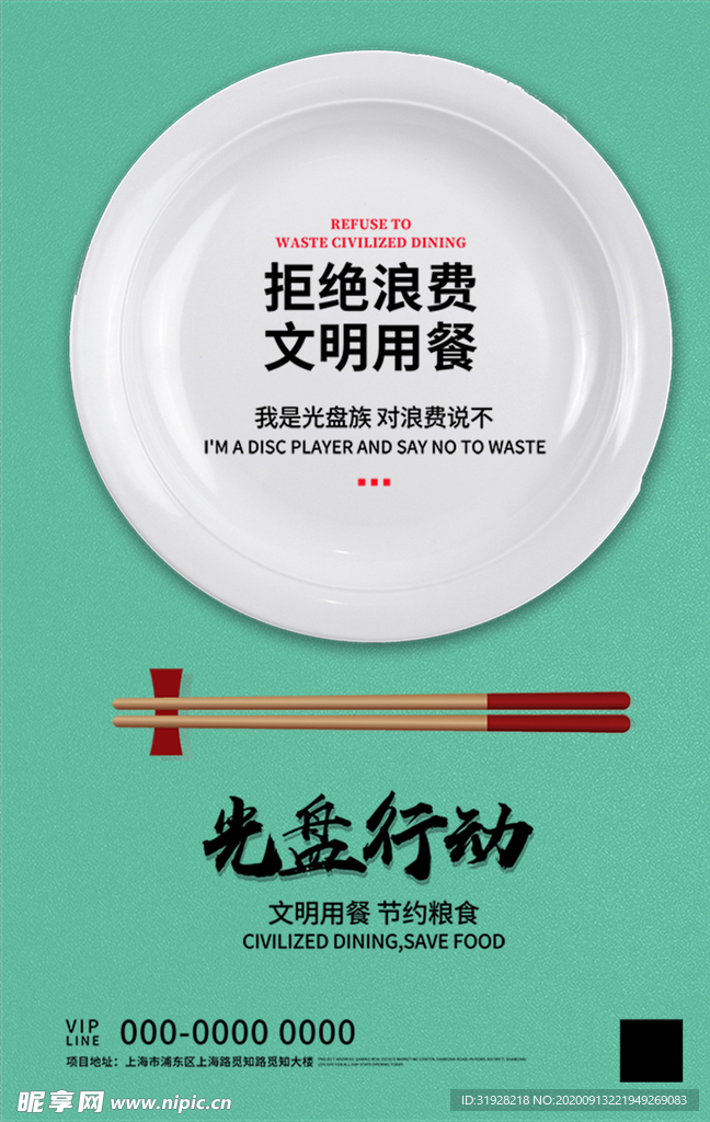 光盘行动