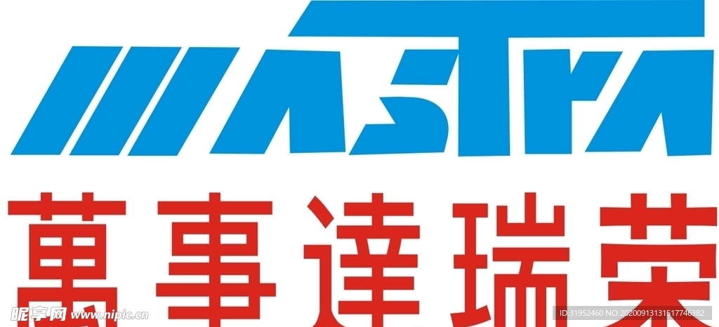 万事达瑞荣深井泵水泵