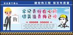 安全生产