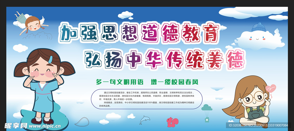 文明校园