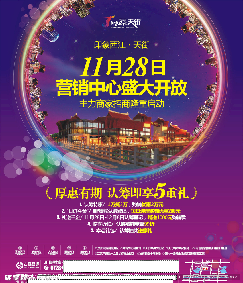 房地产广告
