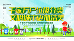 保护环境