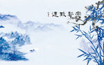 水墨山水 小船 背景墙