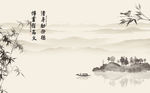 水墨山水 竹子 背景墙