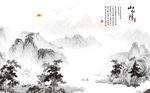 水墨山水 太阳 背景墙