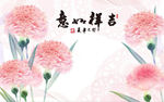 吉祥如意
