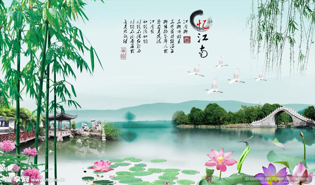 忆江南背景墙