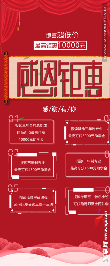 活动展架
