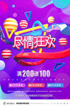 剪纸风格海报