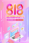 剪纸风格海报
