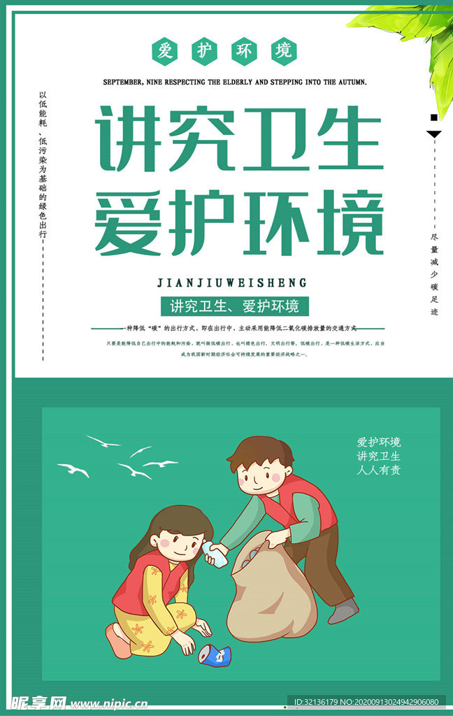 垃圾分类
