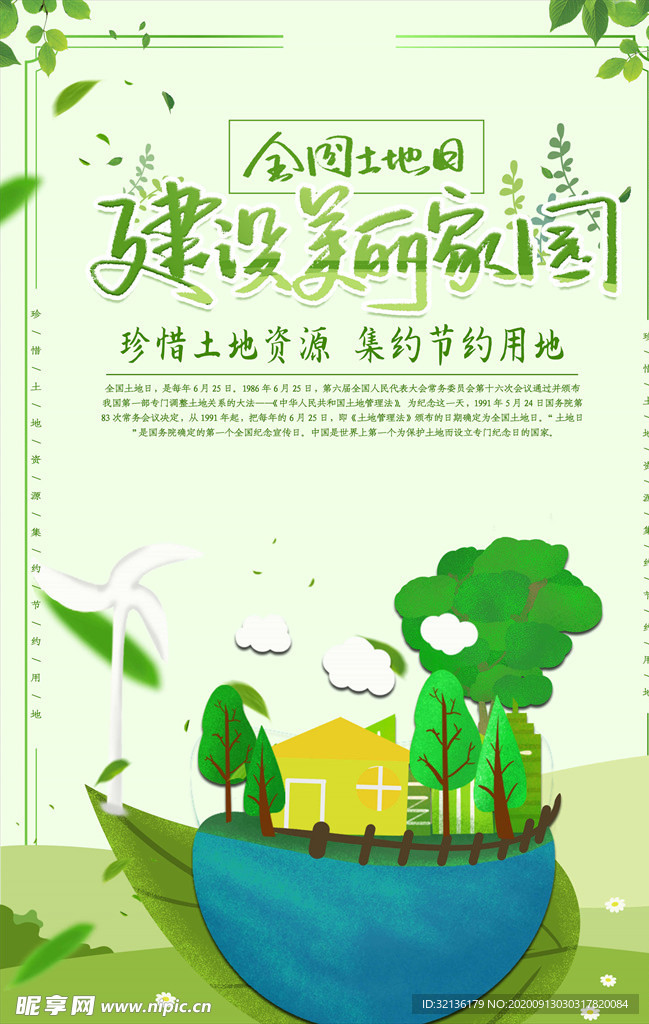 垃圾分类