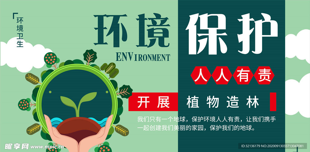 垃圾分类