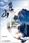 国内旅游海报