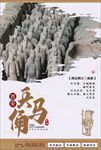 国内旅游海报