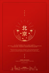 国内旅游海报