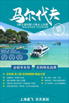 旅游海报
