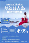 旅游海报
