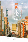 旅游海报