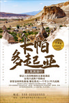 旅游海报