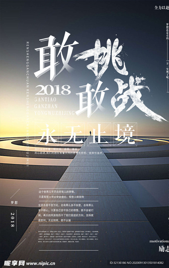 企业文化