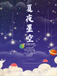 晚安