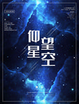 晚安