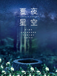 晚安