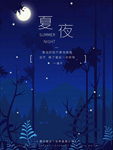 晚安