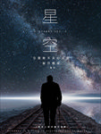 晚安